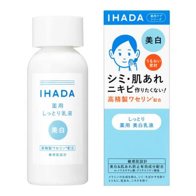 IHADA イハダ 薬用クリアエマルジョン 乳液