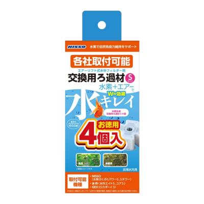 ニッソー 水素ぶくぶくパワー 水素生成交換用ろ過材S