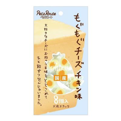 ペッツルート 犬用 もぐもぐチーズ チキン味