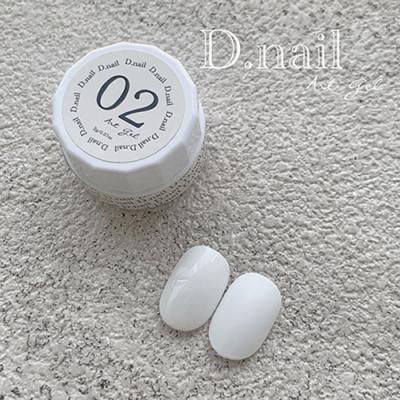 D.nail ディーネイル アートジェル(極ジェル) 02ホワイト