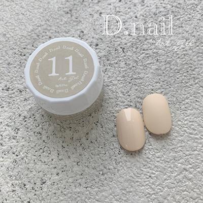 D.nail ディーネイル アートジェル(極ジェル) 11ベビーベージュ