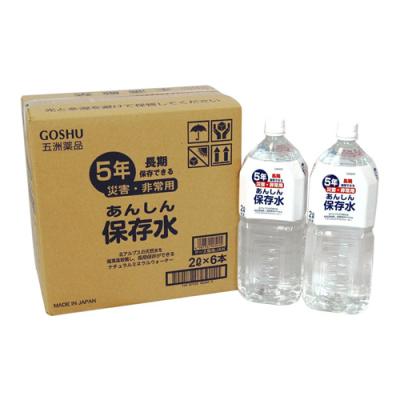 五洲薬品 あんしん保存水