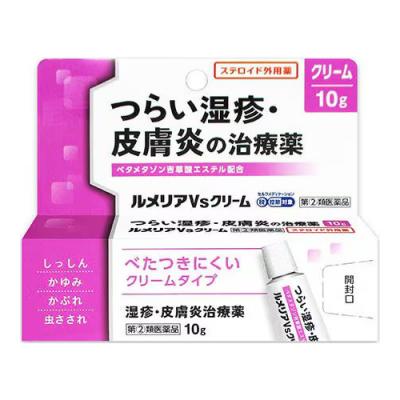 ルメリアVsクリーム