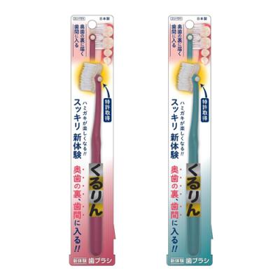 新体験歯ブラシ くるりんコンパクト