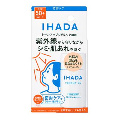 IHADA イハダ 薬用フェイスプロテクトUVミルク クリアベージュ