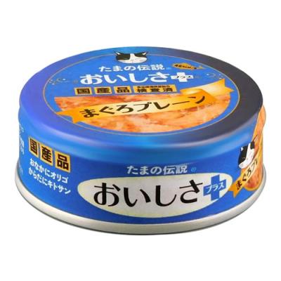 猫缶 たまの伝説 おいしさプラス まぐろプレーン