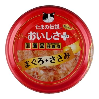猫缶 たまの伝説 おいしさプラス まぐろ・ささみ