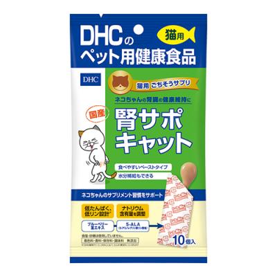 DHCのペット用健康食品 猫用国産ごちそうサプリ 腎サポキャット