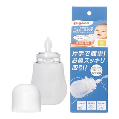 ピジョン 手動鼻吸い器 SHUPOT-pump シュポットポンプ