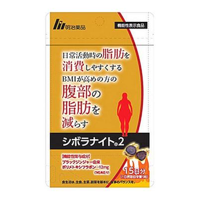 明治薬品 シボラナイト2