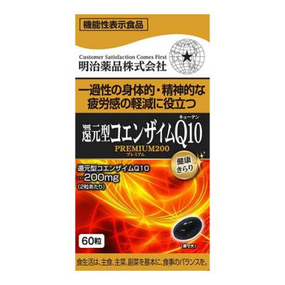 健康きらり 還元型コエンザイムQ10プレミアム200