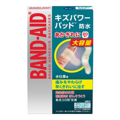 BAND-AID(バンドエイド) キズパワーパッド 水仕事用