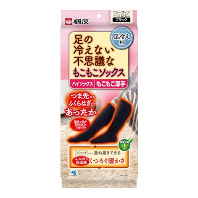 桐灰 足の冷えない不思議なもこもこソックス ハイソックス もこもこ厚手