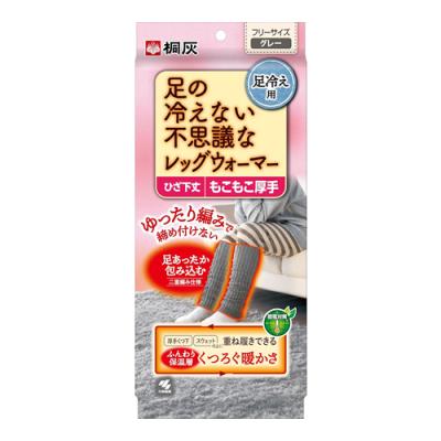桐灰 足の冷えない不思議なレッグウォーマー ひざ下丈