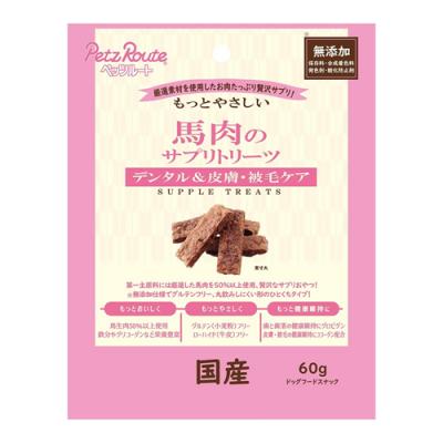 ペッツルート もっとやさしい 馬肉のサプリトリーツ