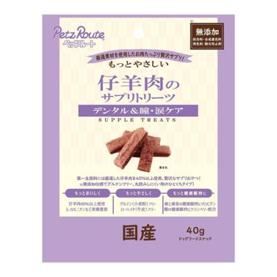 ペッツルート もっとやさしい 仔羊肉のサプリトリーツ