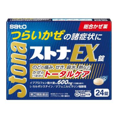 ストナEX錠