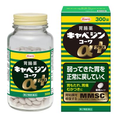 キャベジンコーワαプラス