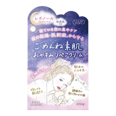 クリアターン ごめんね素肌 おやすみリペアクリーム