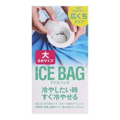 アイスバッグ大
