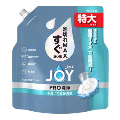 JOY(ジョイ) PRO(プロ)洗浄 すぐ洗い用