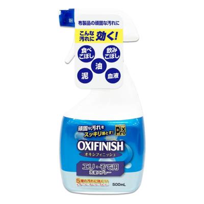 PixPro OXIFINISH オキシフィニッシュ エリ・そで用洗濯スプレー