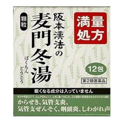 阪本漢法の麦門冬湯顆粒