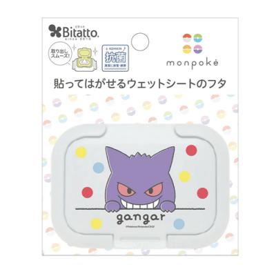 ビタット 抗菌 モンポケ ゲンガー ドット柄 ミニサイズ