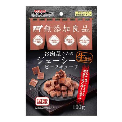 ドギーマン 犬用おやつ 無添加良品 お肉屋さんのジューシービーフキューブ