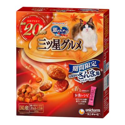 銀のスプーン 三ツ星グルメ 香るお魚仕立て さんま節パウダー仕立て