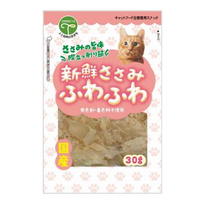 友人 新鮮ささみ ふわふわ 猫用