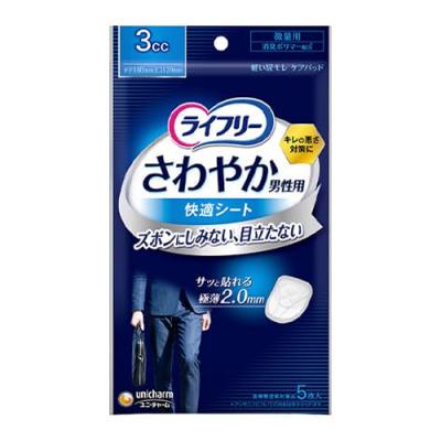 ライフリー さわやか男性用快適シート 3cc