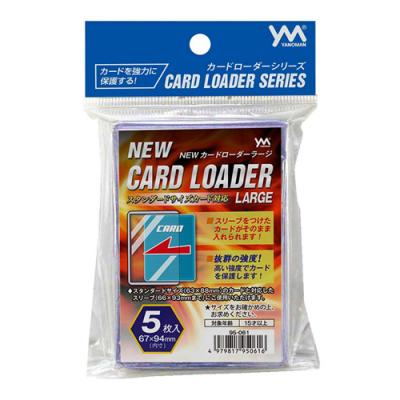 Newカードローダーラージ スタンダードサイズ対応