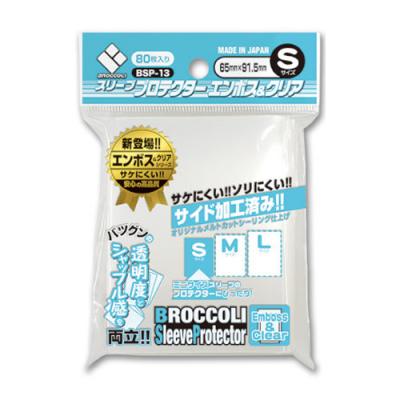 ブロッコリースリーブプロテクター エンボス&クリア