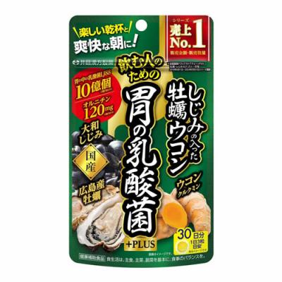 井藤漢方製薬 しじみの入った牡蠣ウコン胃の乳酸菌+PLUS