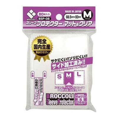 ブロッコリースリーブプロテクター マット&クリア Mサイズ