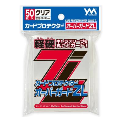 カードプロテクターオーバーガードZL(スタンダードサイズ用)