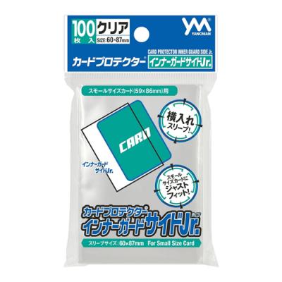 カードプロテクターインナーガードサイドJr.(スモールサイズ用)