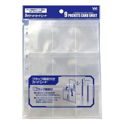 やのまん9ポケットカードシート 3穴・4穴リング対応