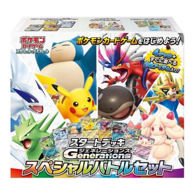 ポケモンカードゲーム スカーレット&バイオレット スタートデッキ Generations スペシャルバトルセット