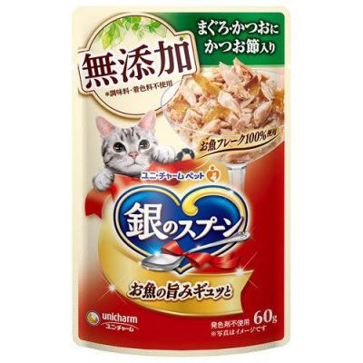 銀のスプーン 猫用パウチ 無添加まぐろ・かつおにかつお節入り