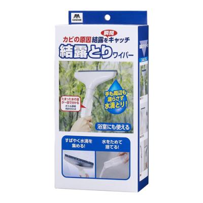 コンドル 結露取りワイパー
