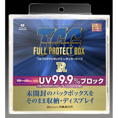 河島製作所 TCGフルプロテクトボックスR レギュラーサイズ