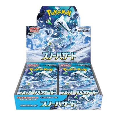 ポケモンカードゲーム スカーレット&バイオレット 拡張パック スノーハザード