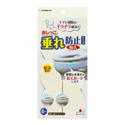 サンコー おしっこ垂れ防止テープ 幅広