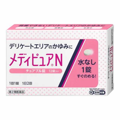 メディピュアN チュアブル錠