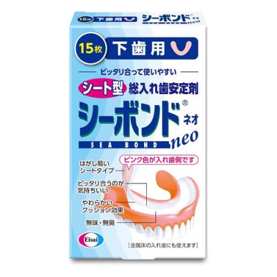 シーボンドネオ下歯用 シート型総入れ歯安定剤