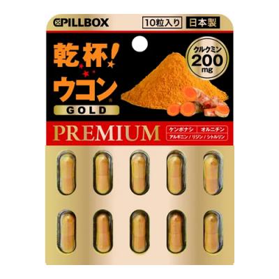 ピルボックス 乾杯!ウコンGOLD PREMIUM