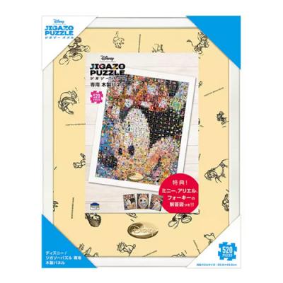 ディズニー ジガゾーパズル専用 木製パネル 520ピース用