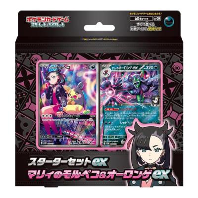 ポケモンカードゲーム スカーレット&バイオレット スターターセットex マリィのモルペコ&オーロンゲex